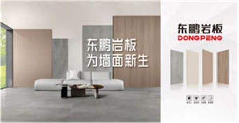 東鵬控股再度蟬聯&ldquo;廣東企業500強&rdquo;殊榮!