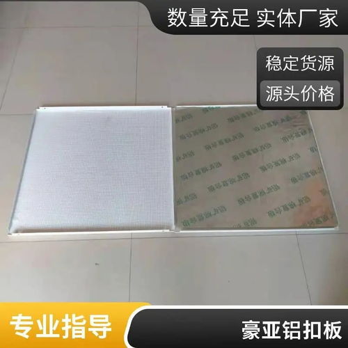 鋁天花產(chǎn)品 方板 微孔鋁扣板 吸音鋁扣板 鋁天花板 河北興旺裝飾建材廠