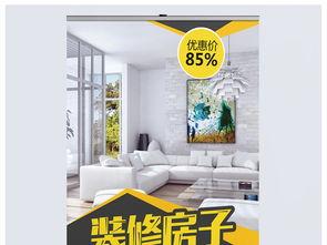 高端時(shí)尚幾何形家居宣傳促銷(xiāo)裝修公司展架設(shè)計(jì)圖片 psd素材下載 x展架大全 其他展板編號(hào) 18603995