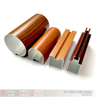 綠色環(huán)保裝飾產品室內裝飾幕墻材料木紋鋁方通吊頂定制高等*產品