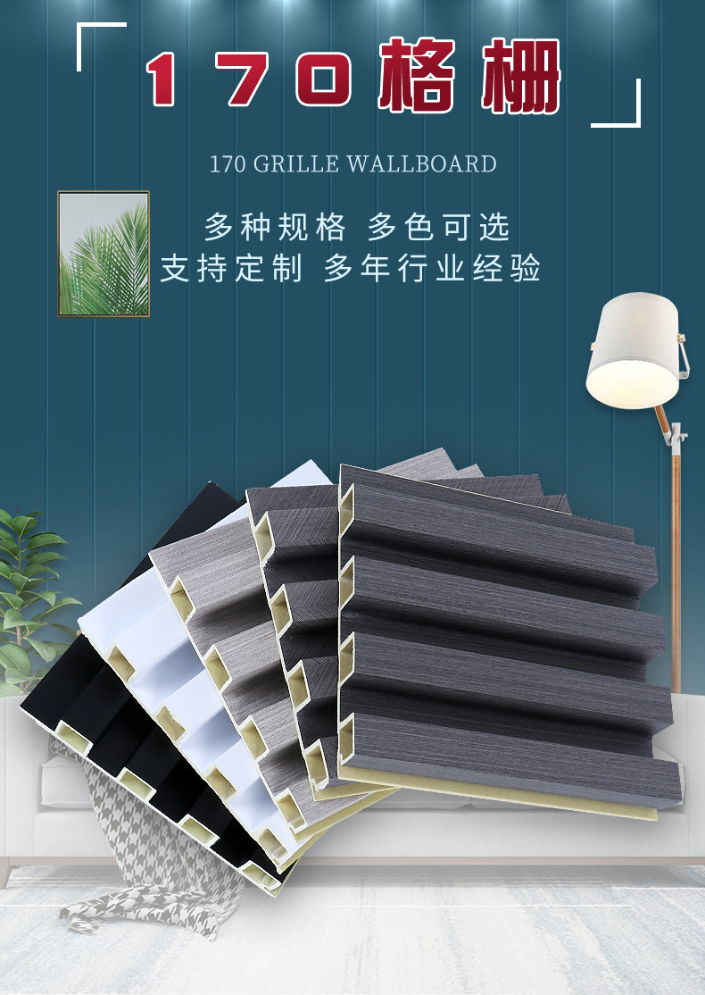 竹木纖維格柵批發(fā)電視沙發(fā)背景墻板裝飾材料多色可選護(hù)墻板