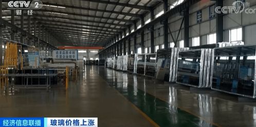 原片價格飆漲超20 ,央視財經 經濟信息聯播 采訪業內人士