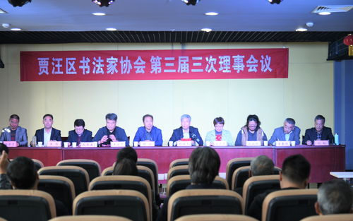 賈汪區(qū)書法家協(xié)會召開三屆三次理事會議并組織文化藝術(shù)交流活動